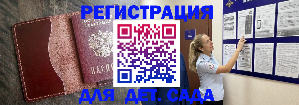 прописка в Советске